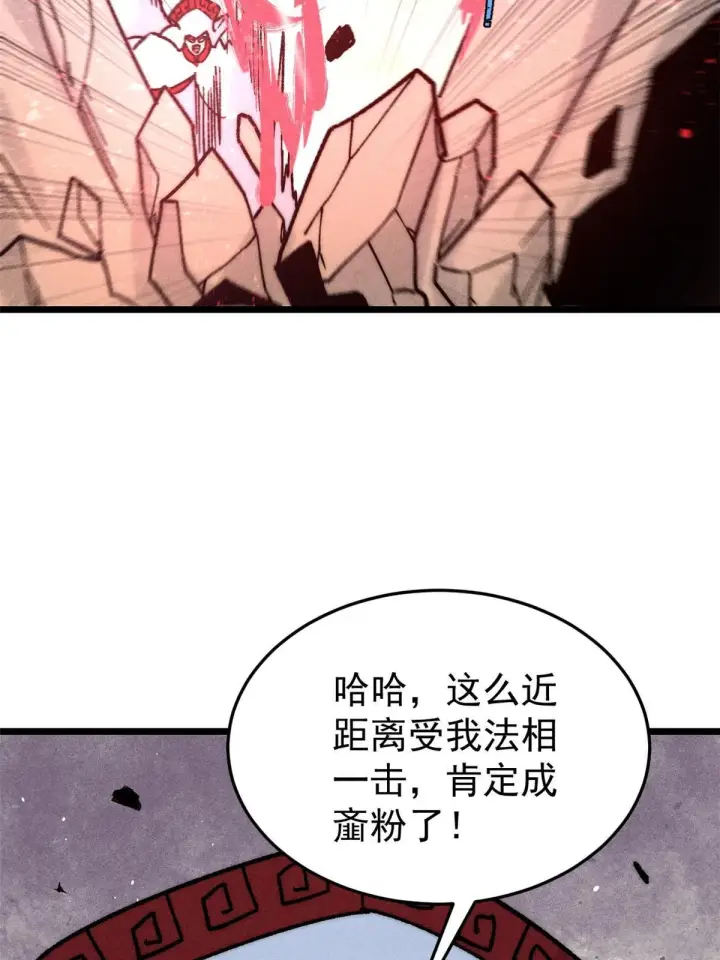 漫画《万古最强宗》211 轮番虐菜第58张图