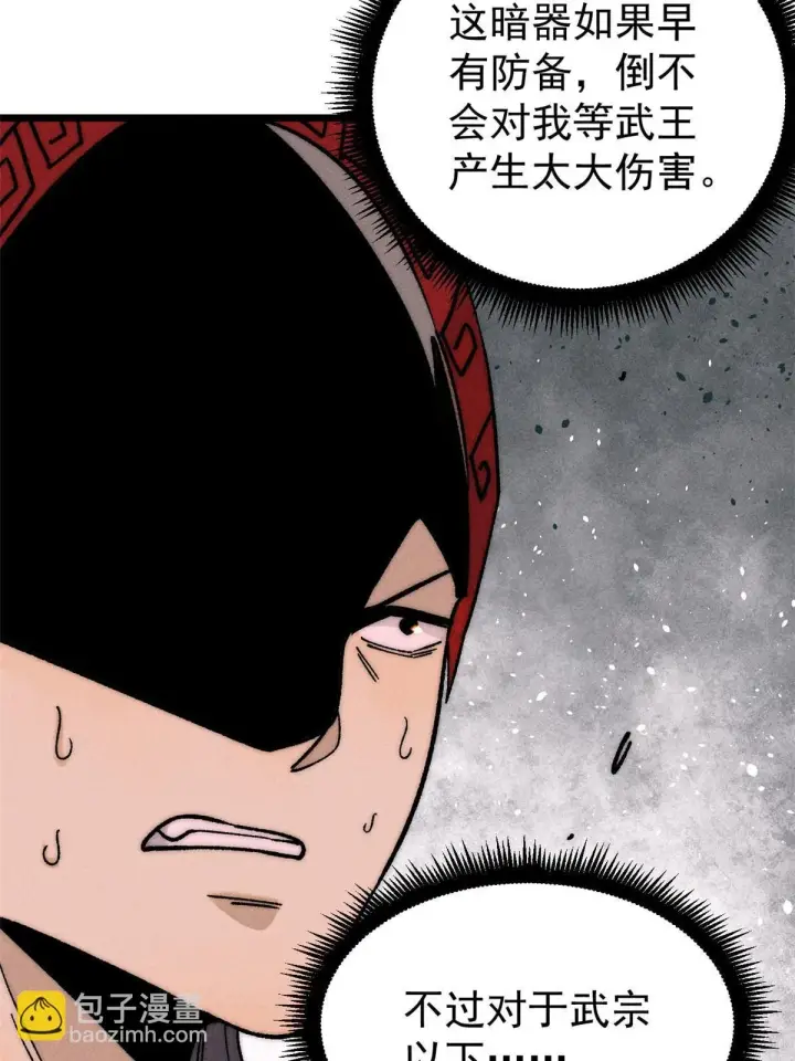 漫画《万古最强宗》211 轮番虐菜第6张图