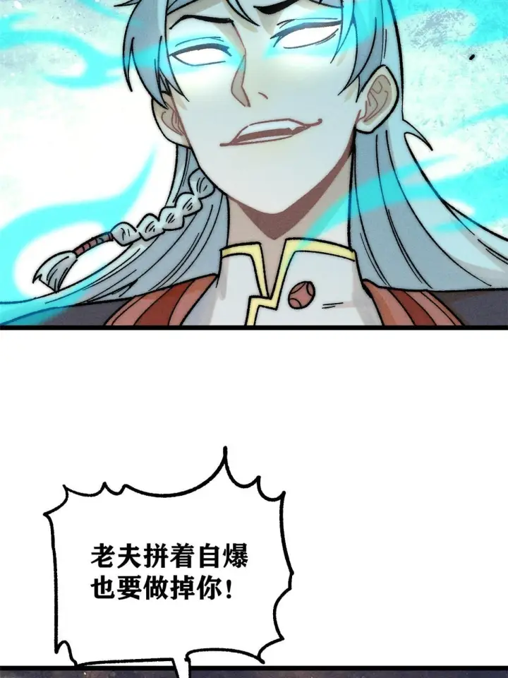 漫画《万古最强宗》211 轮番虐菜第67张图