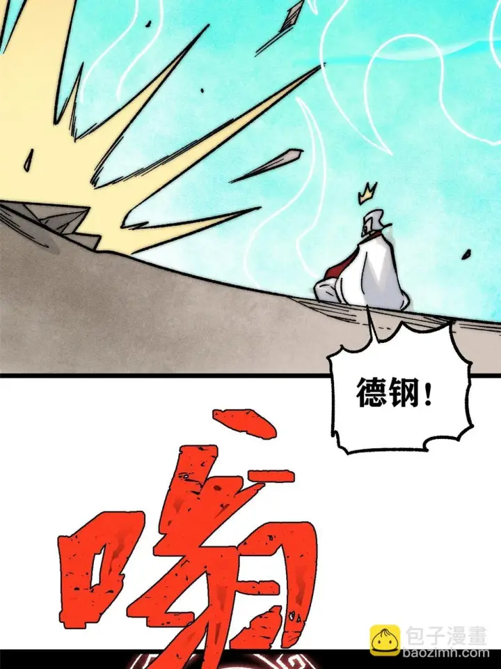 漫画《万古最强宗》211 轮番虐菜第69张图