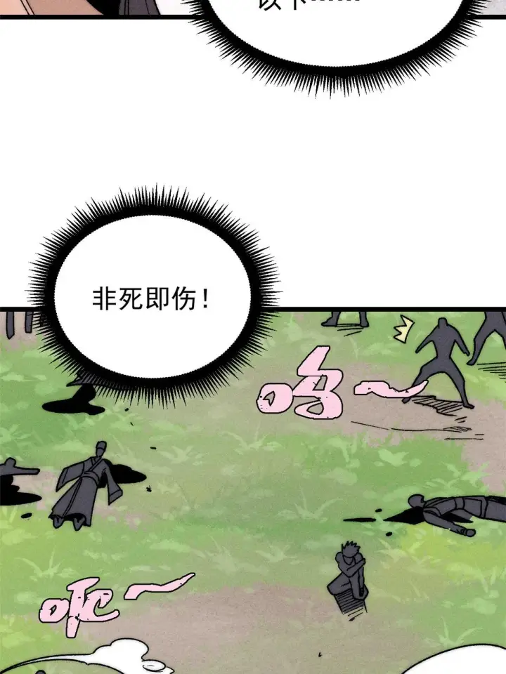 漫画《万古最强宗》211 轮番虐菜第7张图