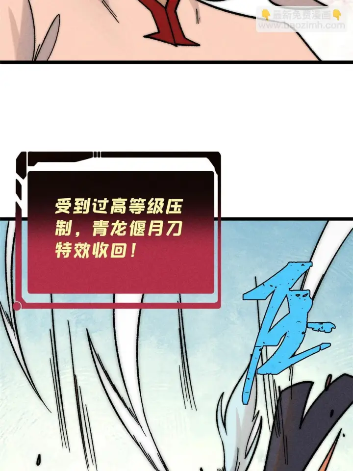 漫画《万古最强宗》211 轮番虐菜第75张图