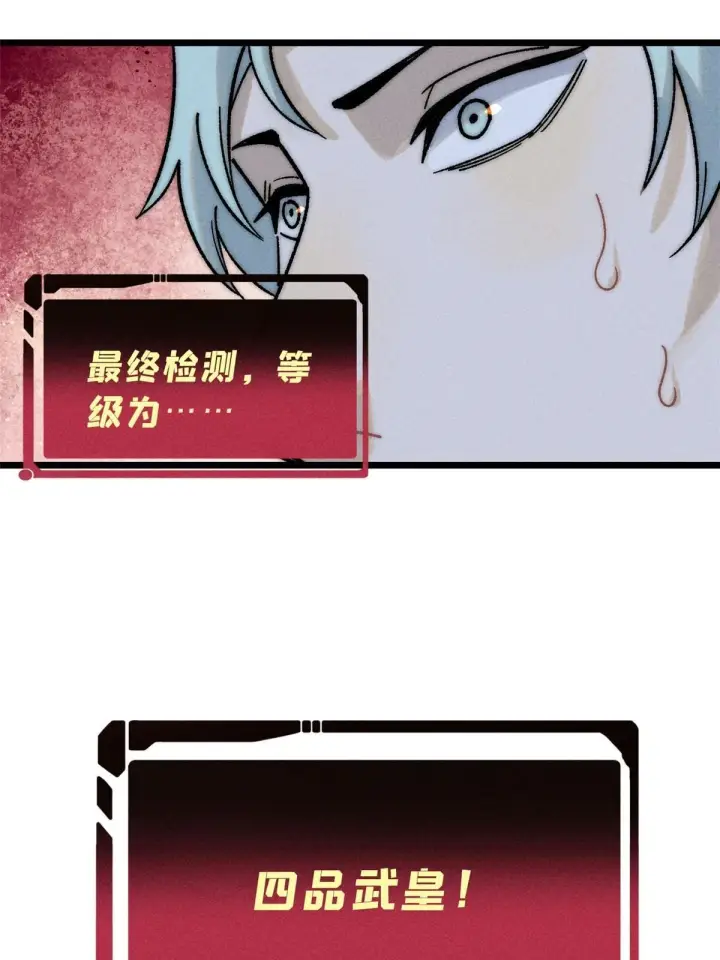 漫画《万古最强宗》211 轮番虐菜第77张图