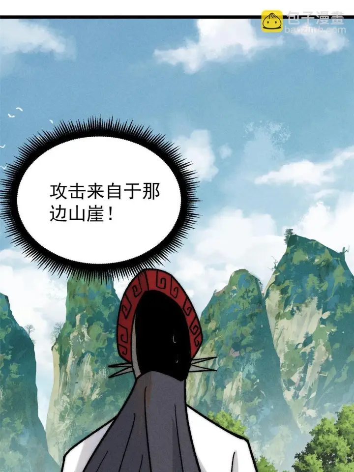 漫画《万古最强宗》211 轮番虐菜第9张图