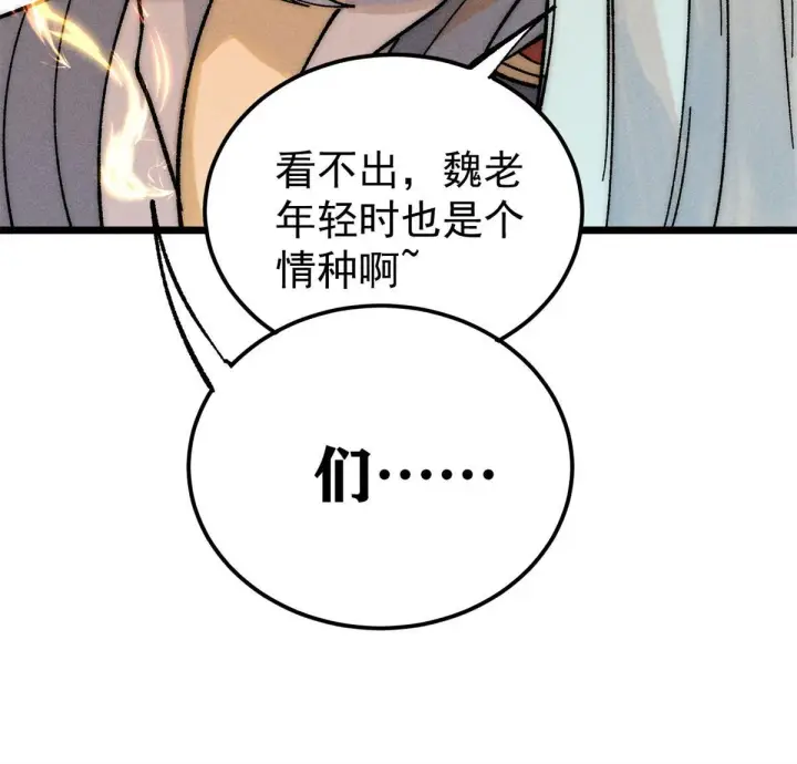 漫画《万古最强宗》212 剑道资质觉醒第14张图