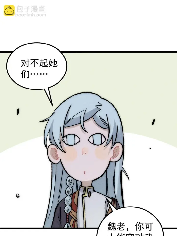 漫画《万古最强宗》212 剑道资质觉醒第15张图