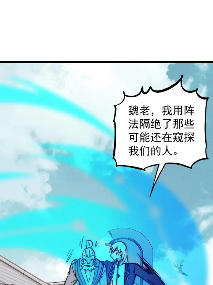 漫画《万古最强宗》212 剑道资质觉醒第20张图