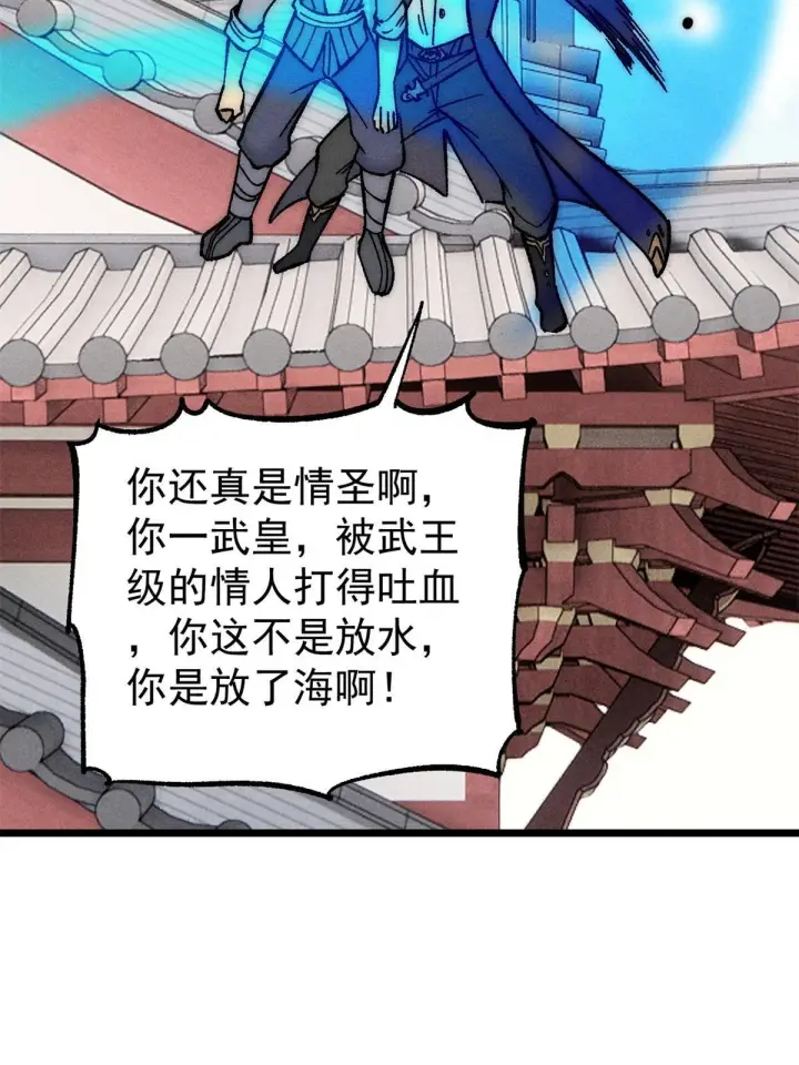 漫画《万古最强宗》212 剑道资质觉醒第21张图