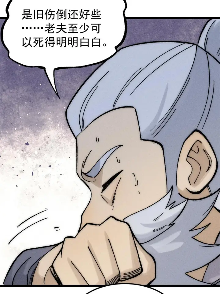 漫画《万古最强宗》212 剑道资质觉醒第24张图
