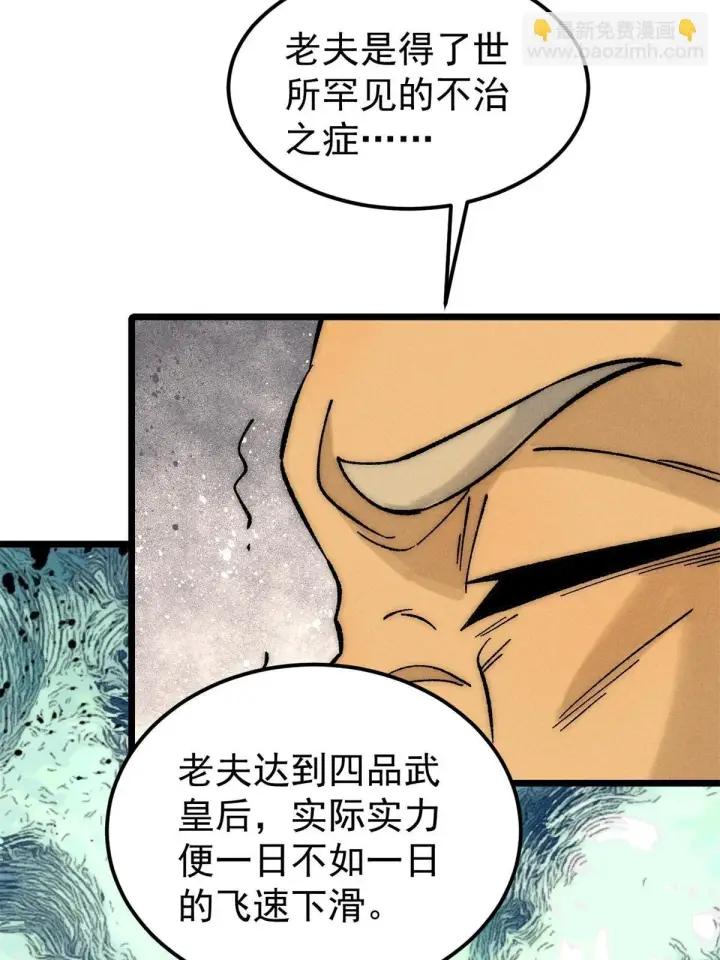 漫画《万古最强宗》212 剑道资质觉醒第25张图
