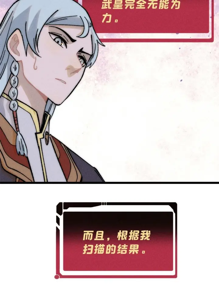 漫画《万古最强宗》212 剑道资质觉醒第30张图