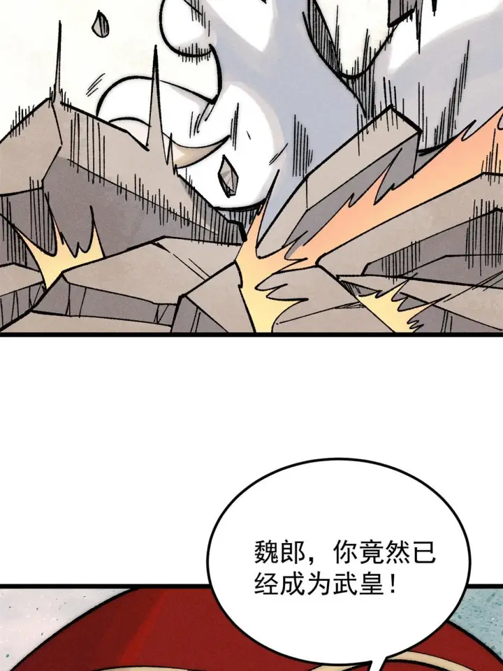 漫画《万古最强宗》212 剑道资质觉醒第4张图