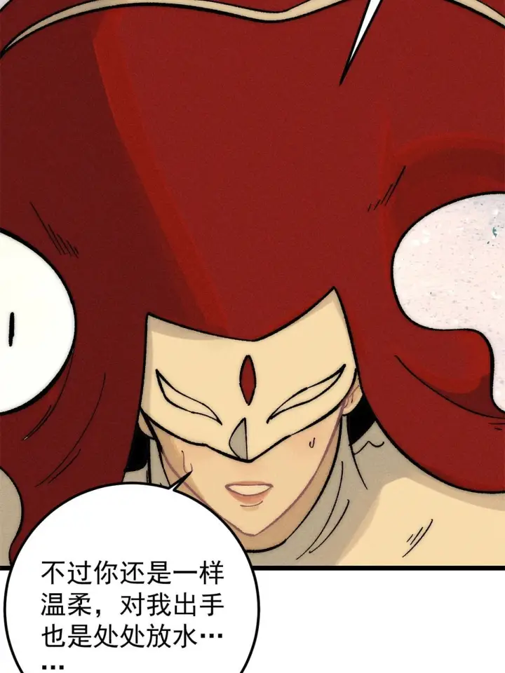 漫画《万古最强宗》212 剑道资质觉醒第5张图