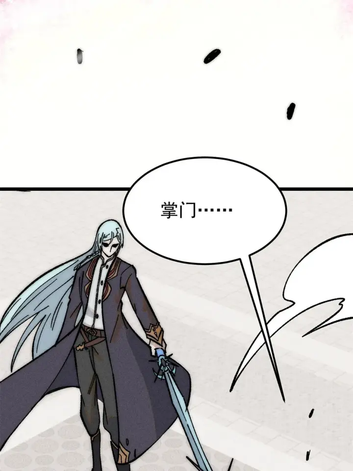漫画《万古最强宗》212 剑道资质觉醒第53张图