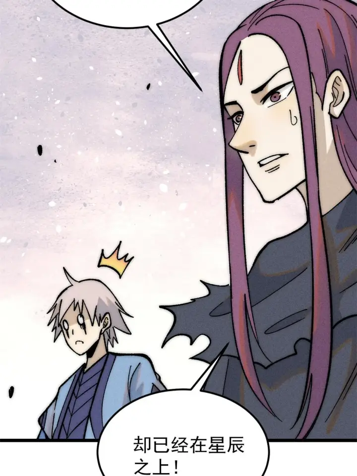 漫画《万古最强宗》212 剑道资质觉醒第56张图