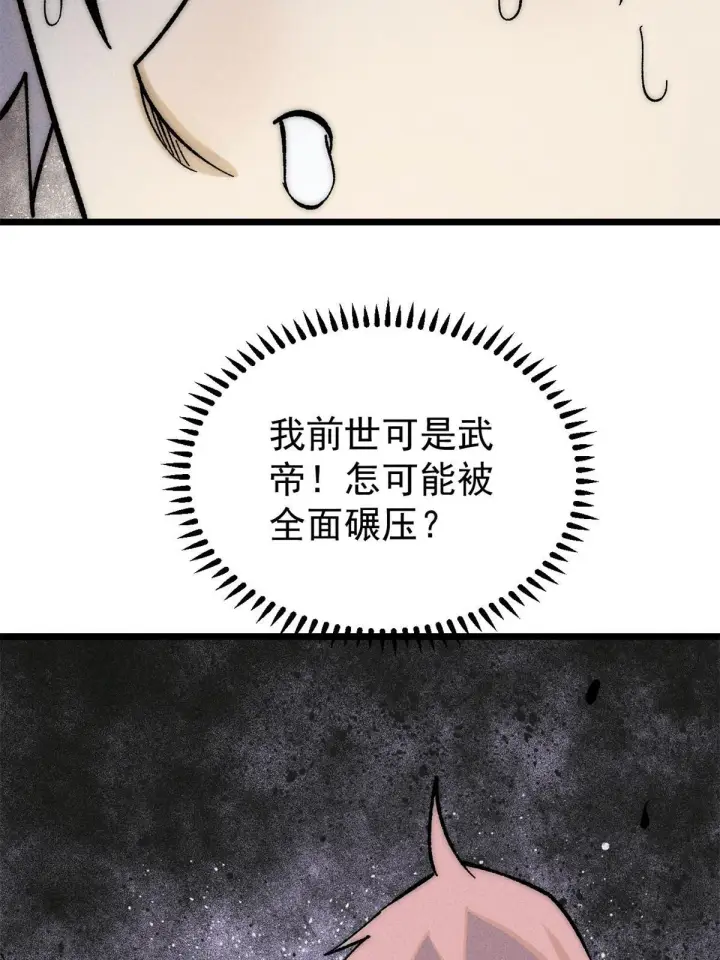 漫画《万古最强宗》212 剑道资质觉醒第58张图