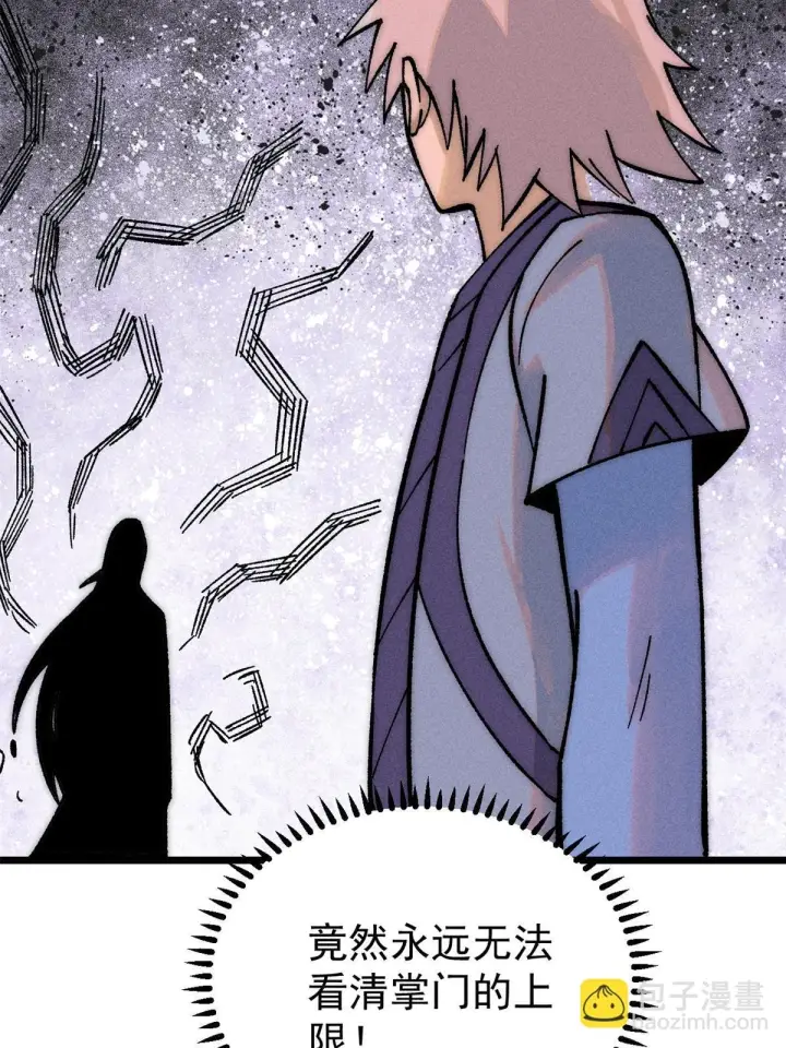 漫画《万古最强宗》212 剑道资质觉醒第59张图