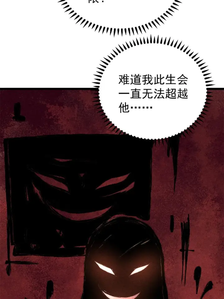 漫画《万古最强宗》212 剑道资质觉醒第60张图