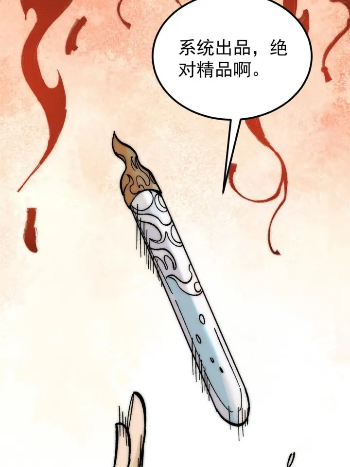 漫画《万古最强宗》212 剑道资质觉醒第62张图