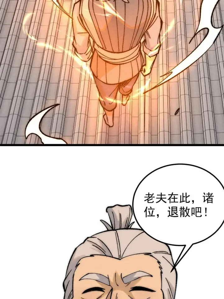 漫画《万古最强宗》212 剑道资质觉醒第9张图