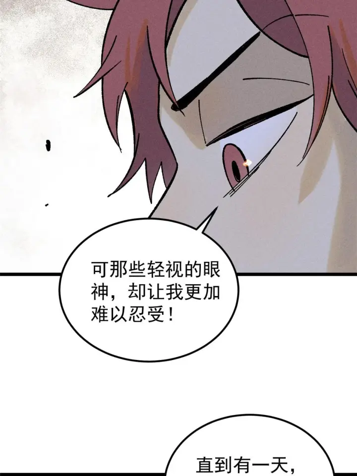 漫画《万古最强宗》213 杀回龙家第29张图
