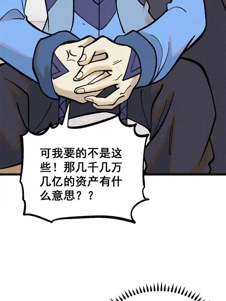 漫画《万古最强宗》213 杀回龙家第34张图