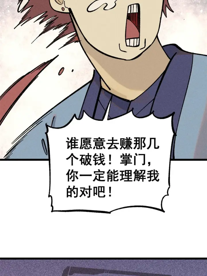 漫画《万古最强宗》213 杀回龙家第37张图