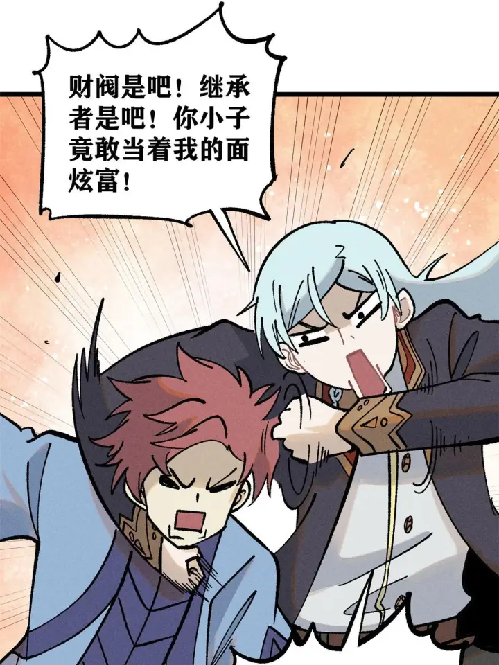 漫画《万古最强宗》213 杀回龙家第40张图
