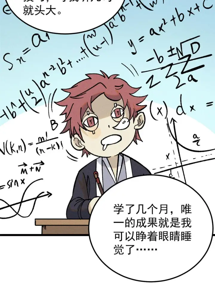 漫画《万古最强宗》213 杀回龙家第43张图