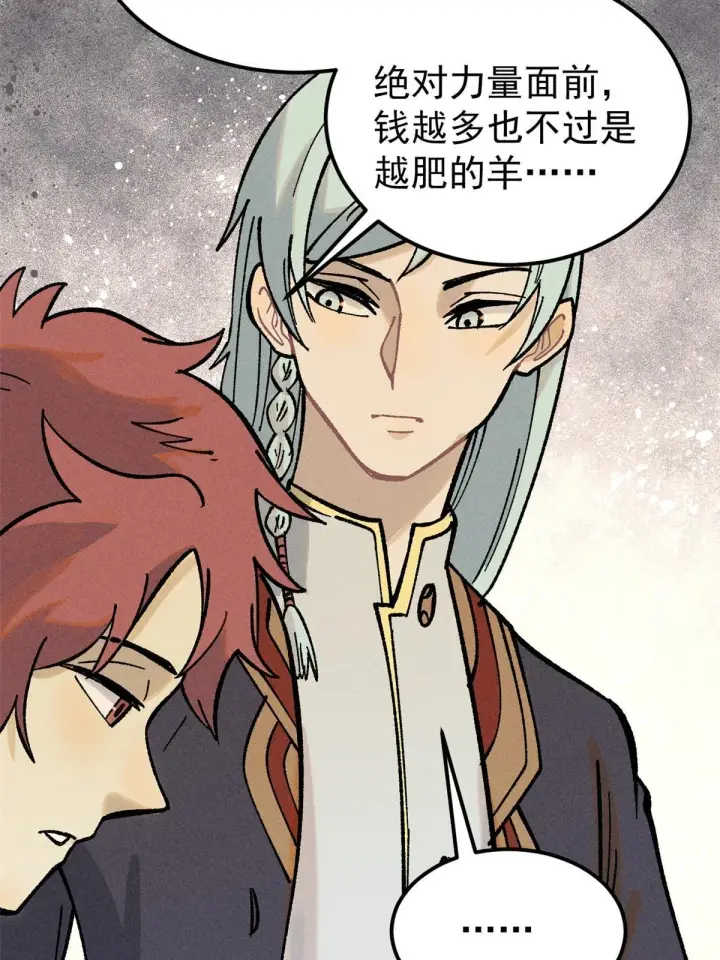 漫画《万古最强宗》213 杀回龙家第46张图