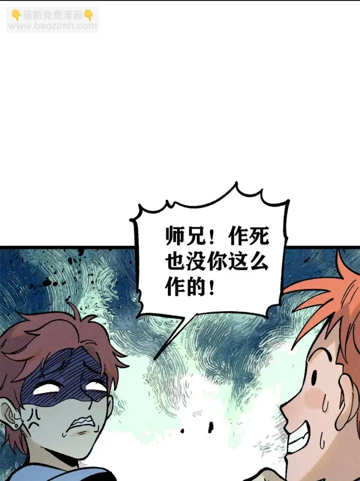 漫画《万古最强宗》213 杀回龙家第59张图