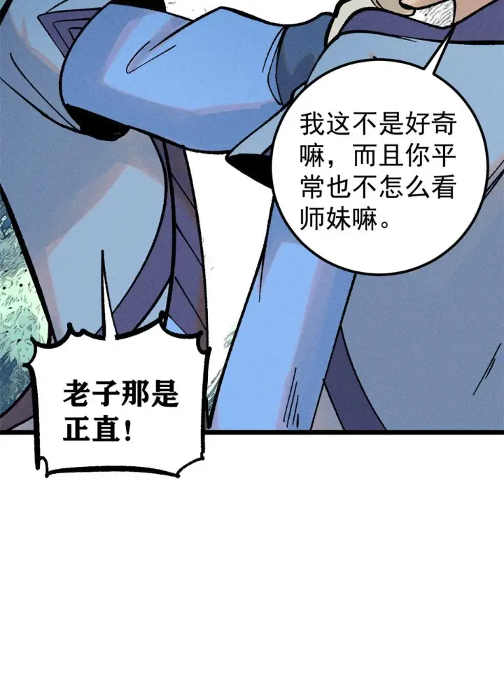 漫画《万古最强宗》213 杀回龙家第60张图