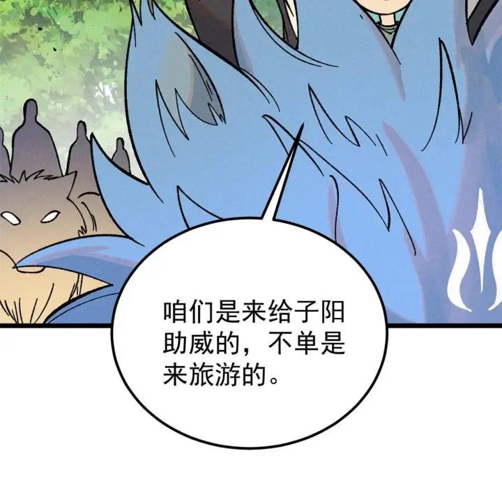 漫画《万古最强宗》213 杀回龙家第64张图