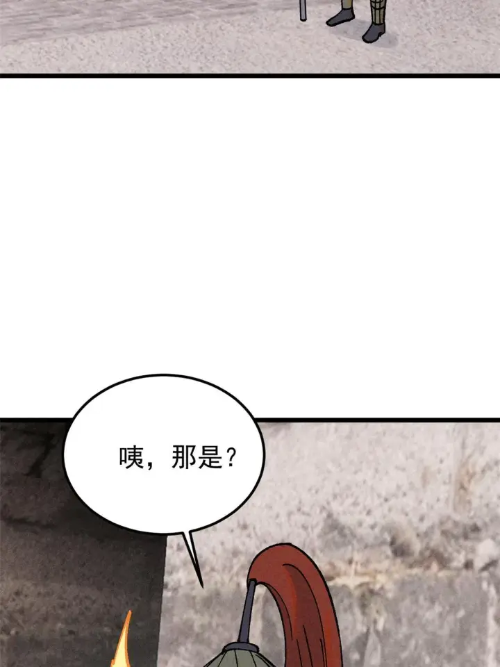漫画《万古最强宗》213 杀回龙家第68张图