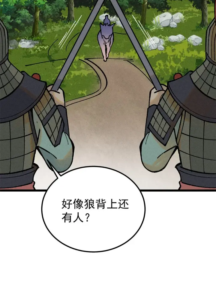 漫画《万古最强宗》213 杀回龙家第71张图
