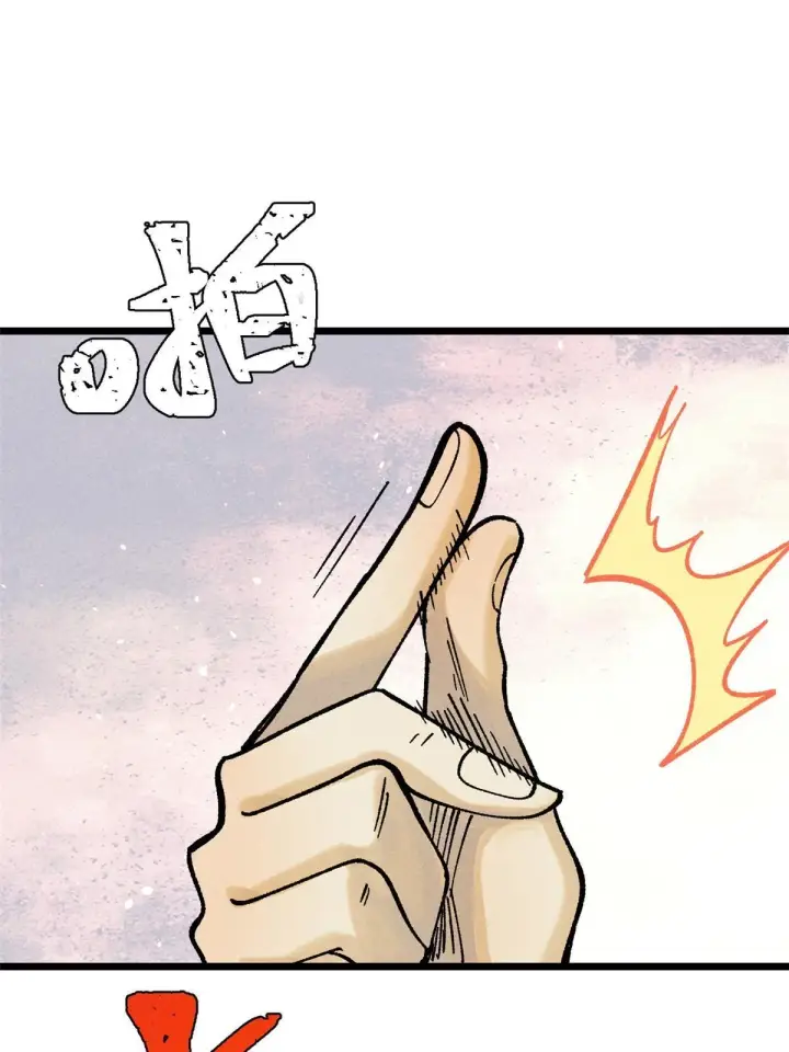 漫画《万古最强宗》213 杀回龙家第74张图