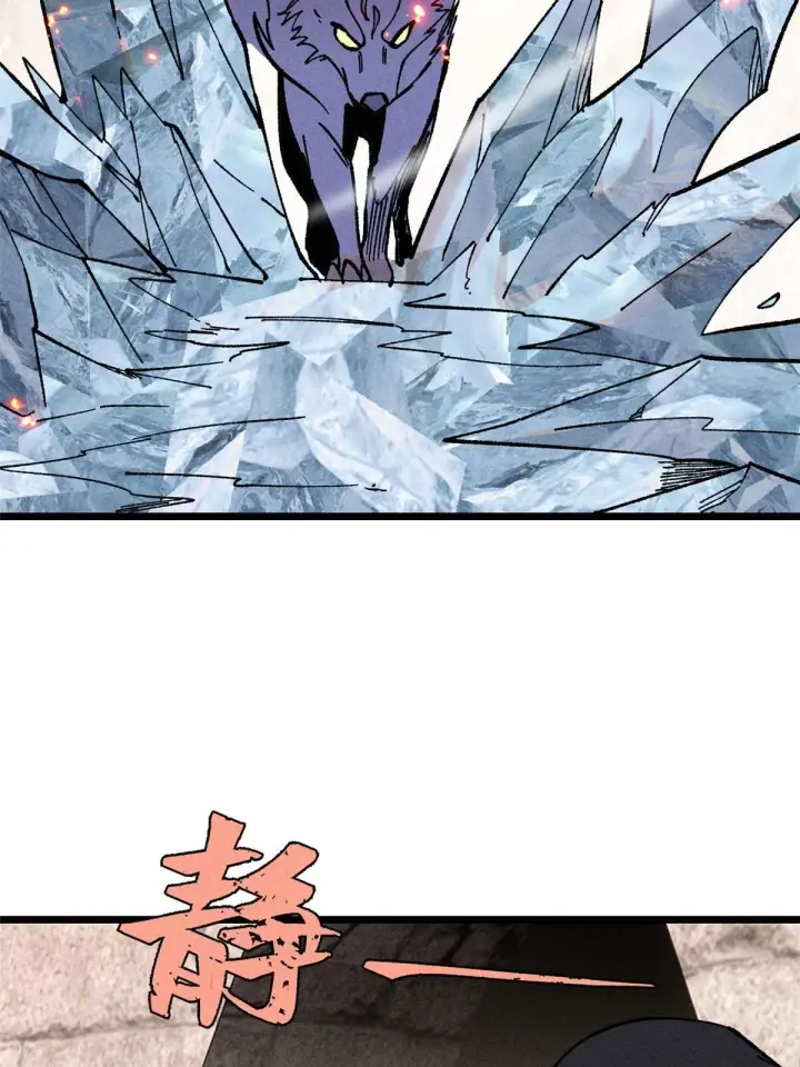 漫画《万古最强宗》213 杀回龙家第77张图