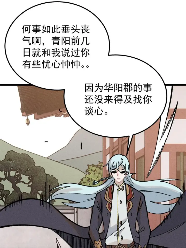 漫画《万古最强宗》213 杀回龙家第9张图