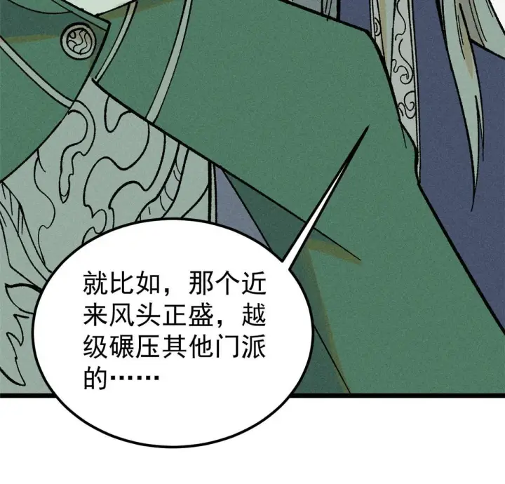 漫画《万古最强宗》214 掌门家访第14张图