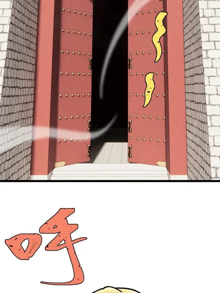 漫画《万古最强宗》214 掌门家访第5张图