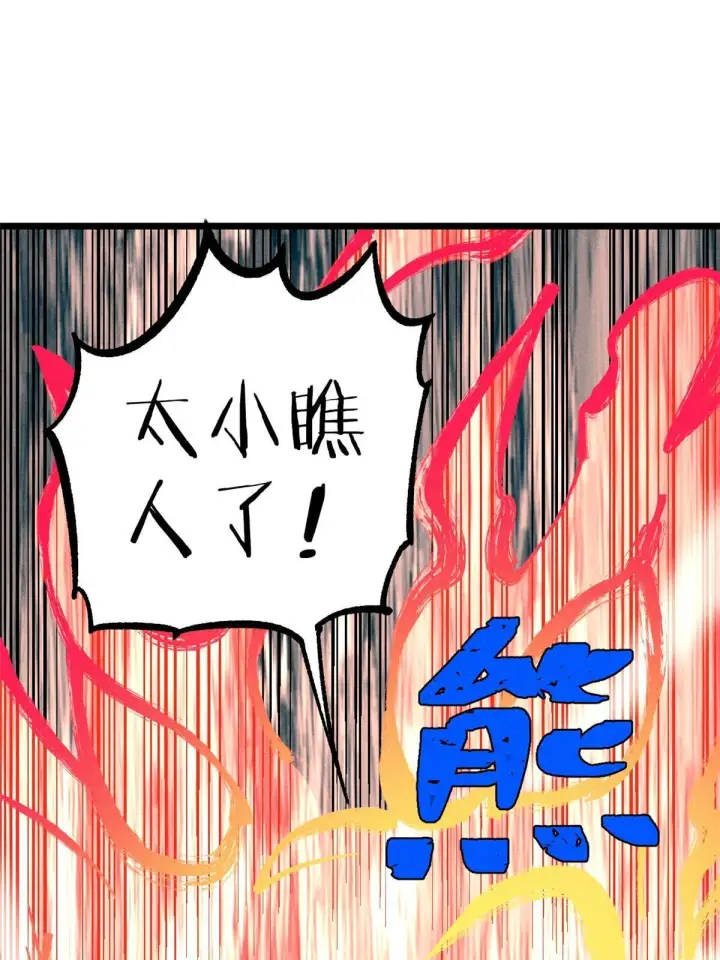 漫画《万古最强宗》214 掌门家访第54张图