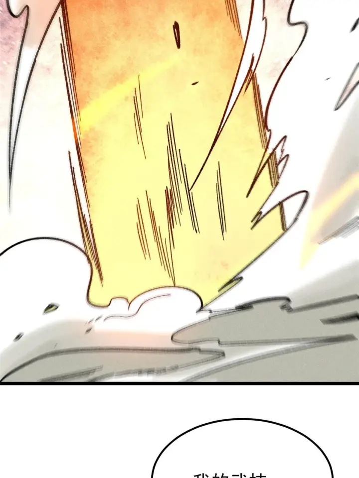 漫画《万古最强宗》214 掌门家访第66张图