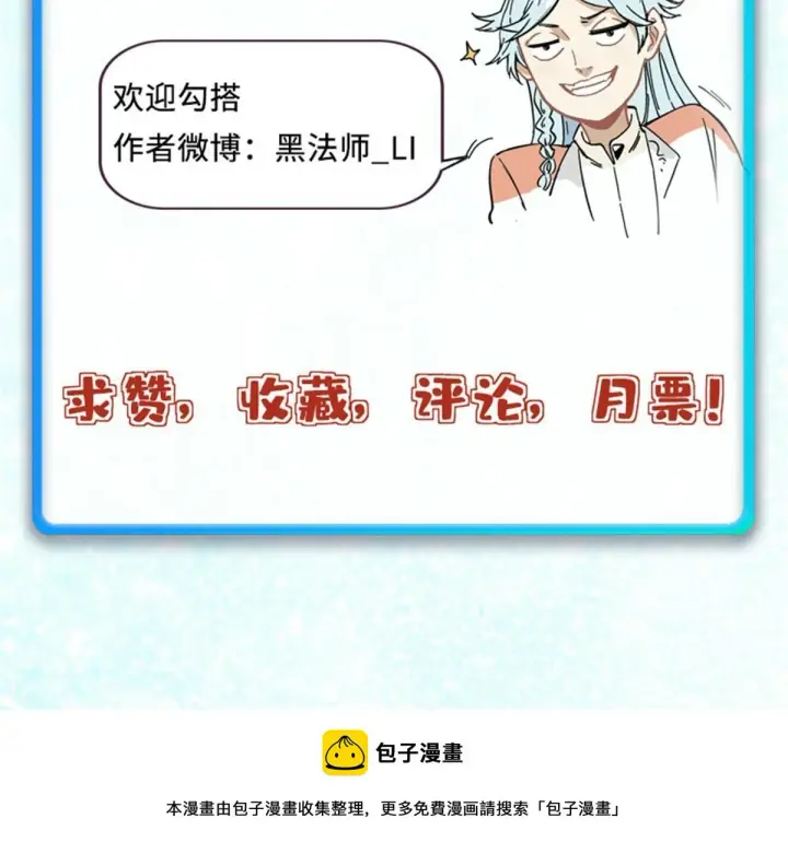 漫画《万古最强宗》214 掌门家访第77张图