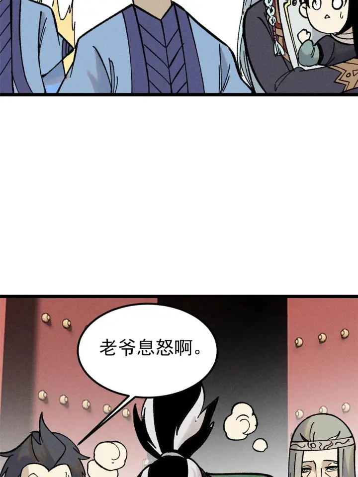 漫画《万古最强宗》214 掌门家访第8张图
