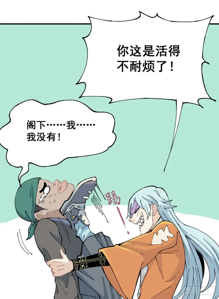 漫画《万古最强宗》01 铁骨铮铮派第13张图