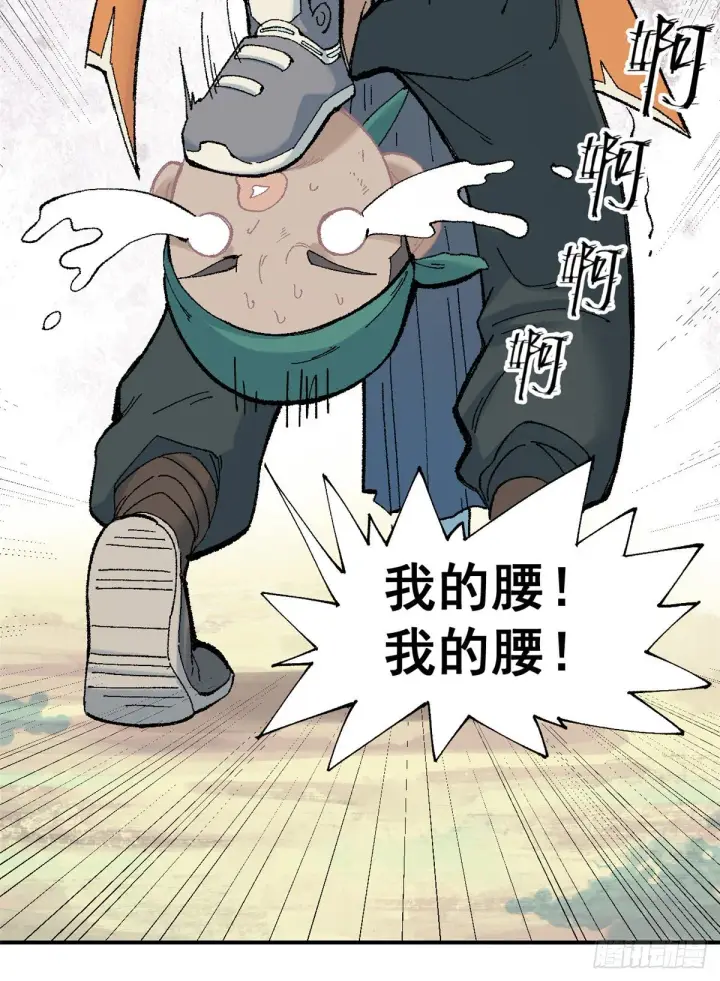 漫画《万古最强宗》01 铁骨铮铮派第16张图