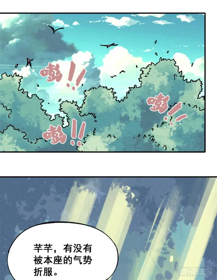 漫画《万古最强宗》01 铁骨铮铮派第17张图