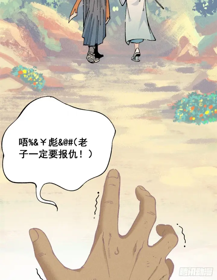 漫画《万古最强宗》01 铁骨铮铮派第19张图