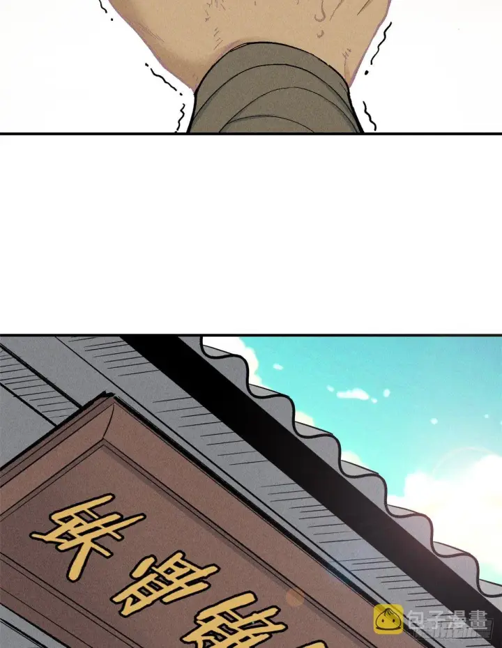 漫画《万古最强宗》01 铁骨铮铮派第20张图