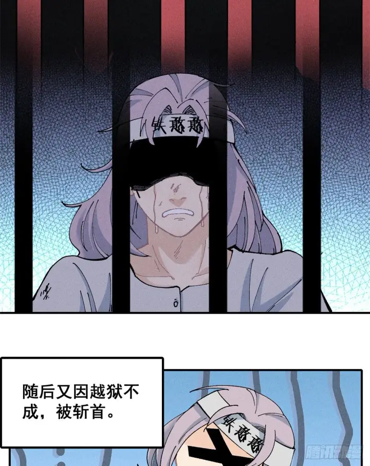 漫画《万古最强宗》01 铁骨铮铮派第24张图